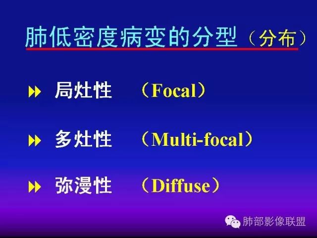 影像PPT - 【PPT 】弥漫性低密度肺疾病-13