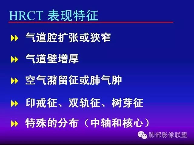 影像PPT - 【PPT 】弥漫性低密度肺疾病-19
