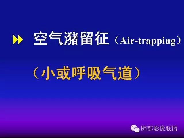 影像PPT - 【PPT 】弥漫性低密度肺疾病-37