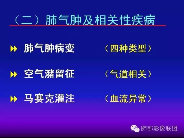 影像PPT - 【PPT 】弥漫性低密度肺疾病-44