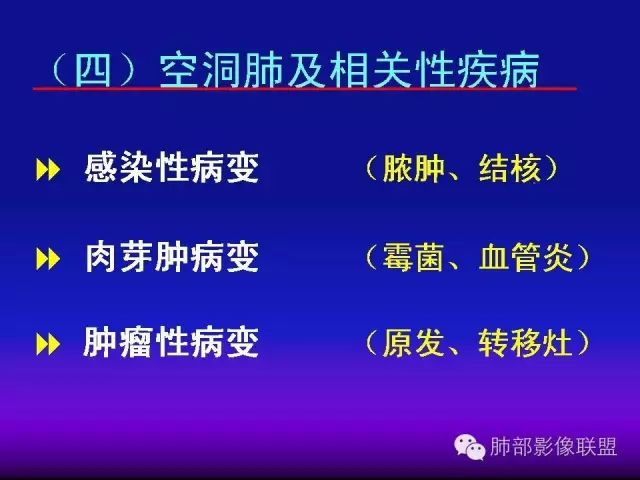 影像PPT - 【PPT 】弥漫性低密度肺疾病-54