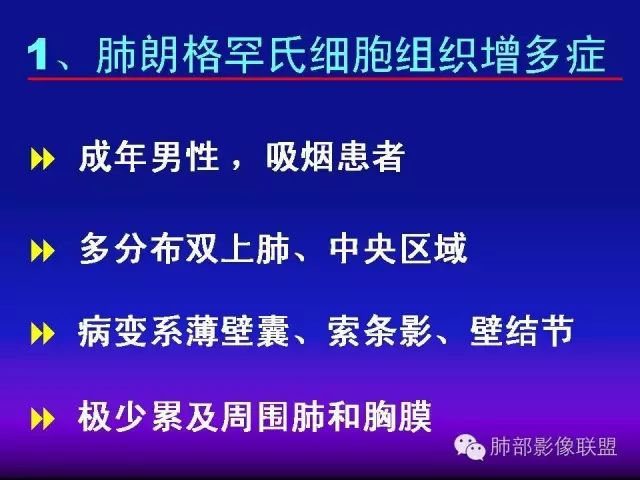 影像PPT - 【PPT 】弥漫性低密度肺疾病-68