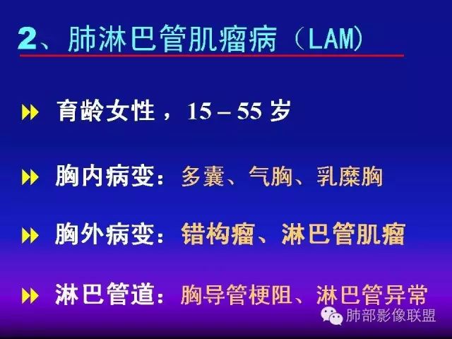 影像PPT - 【PPT 】弥漫性低密度肺疾病-75