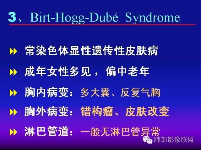 影像PPT - 【PPT 】弥漫性低密度肺疾病-84
