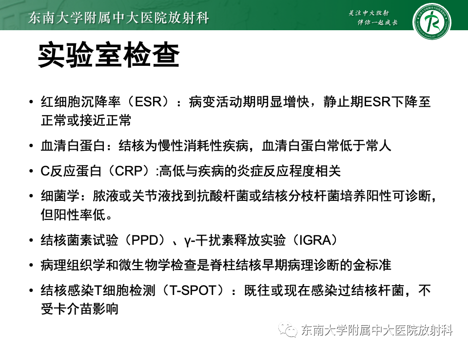 影像PPT - 【PPT】脊柱结核的影像诊断-16 影像PPT - 【PPT】脊柱结核的影像诊断-16
