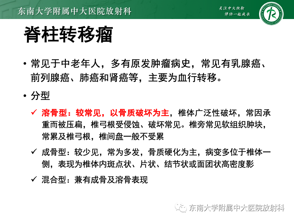 影像PPT - 【PPT】脊柱结核的影像诊断-24 影像PPT - 【PPT】脊柱结核的影像诊断-24