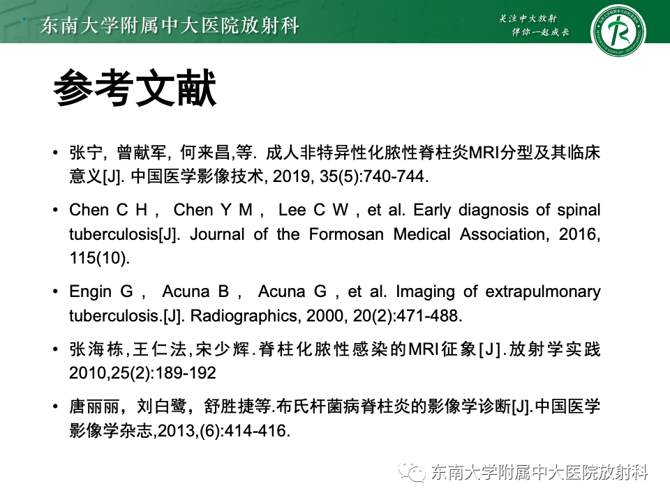影像PPT - 【PPT】脊柱结核的影像诊断-33 影像PPT - 【PPT】脊柱结核的影像诊断-33