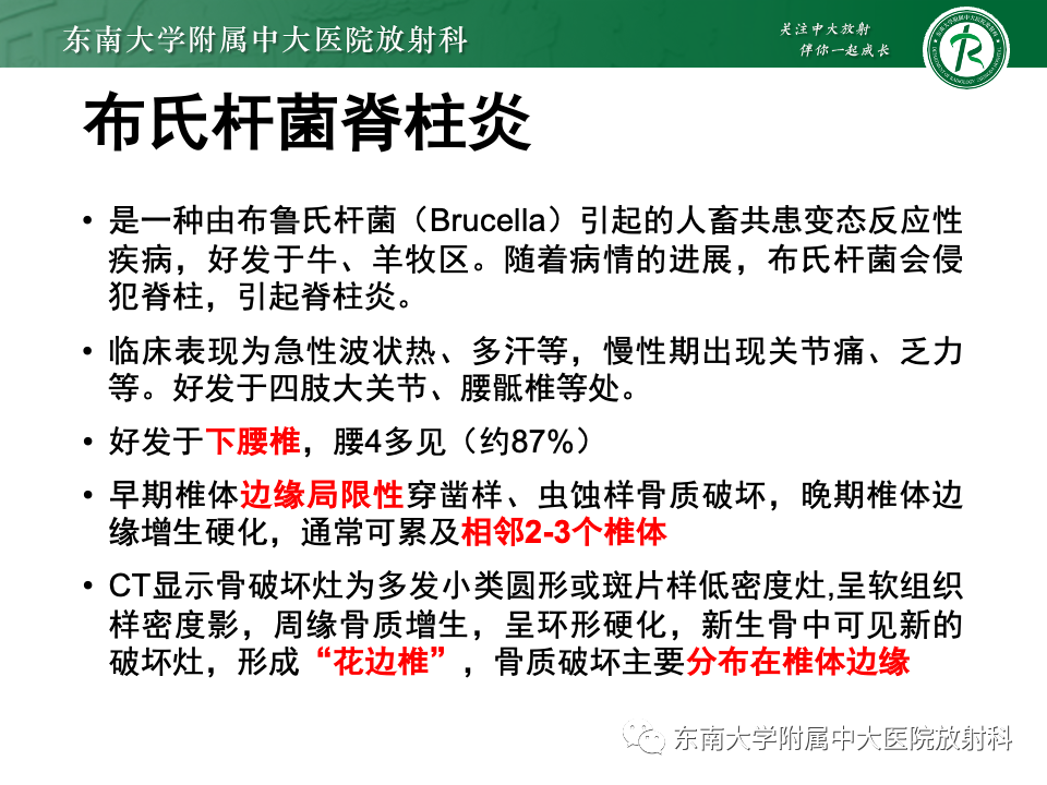 影像PPT - 【PPT】脊柱结核的影像诊断-28 影像PPT - 【PPT】脊柱结核的影像诊断-28