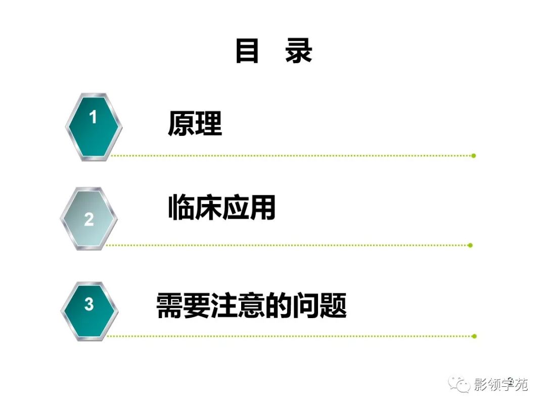 影像PPT - 【PPT】头颅T2-Flair增强扫描的意义及临床应用-2 影像PPT - 【PPT】头颅T2-Flair增强扫描的意义及临床应用-2