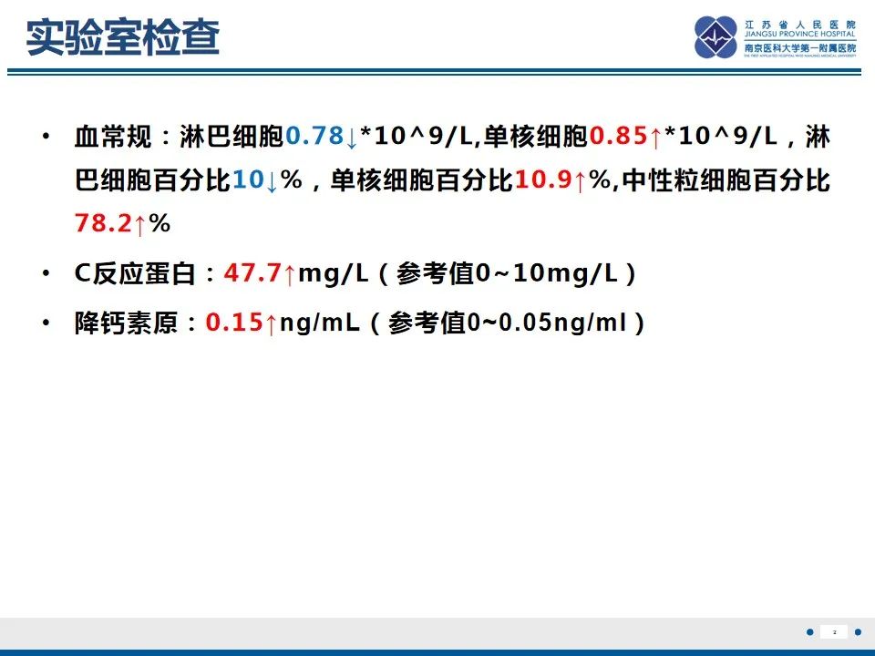 影像PPT - 【PPT】免疫检查点抑制剂相关性肺炎影像表现-3