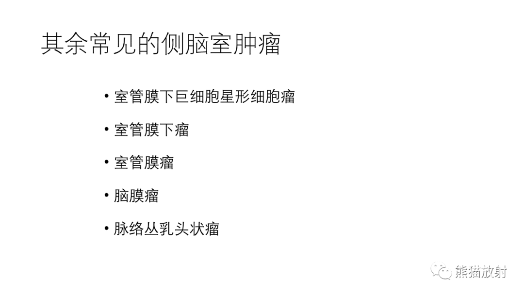 影像PPT - 【病例】侧脑室中枢神经细胞瘤2例MR-28