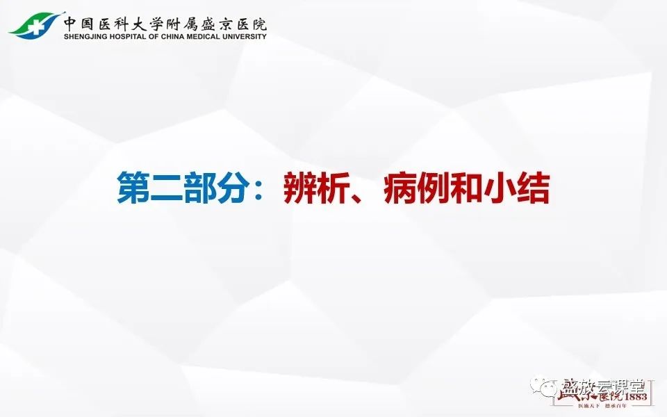影像PPT - 【PPT】肾脏肿瘤影像诊断思辨（二）-2