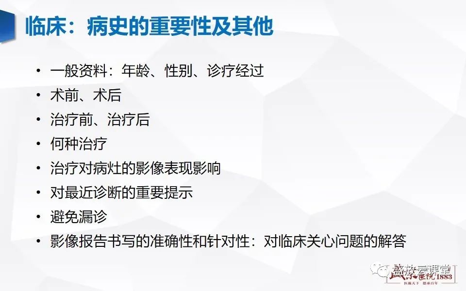 影像PPT - 【PPT】肾脏肿瘤影像诊断思辨（二）-5
