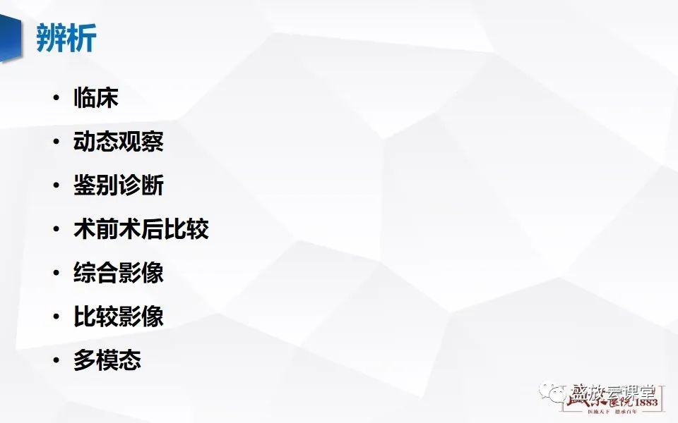 影像PPT - 【PPT】肾脏肿瘤影像诊断思辨（二）-4