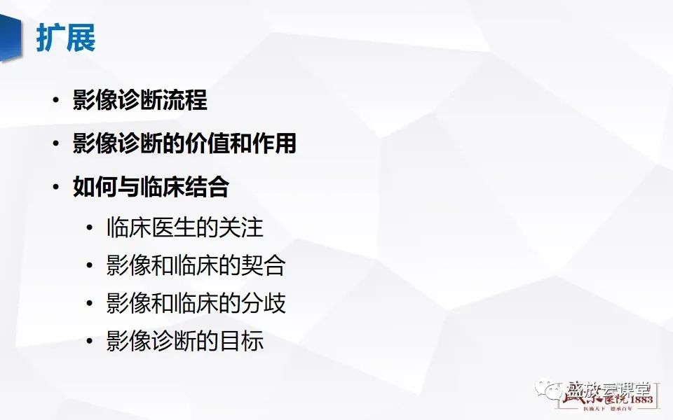 影像PPT - 【PPT】肾脏肿瘤影像诊断思辨（二）-26