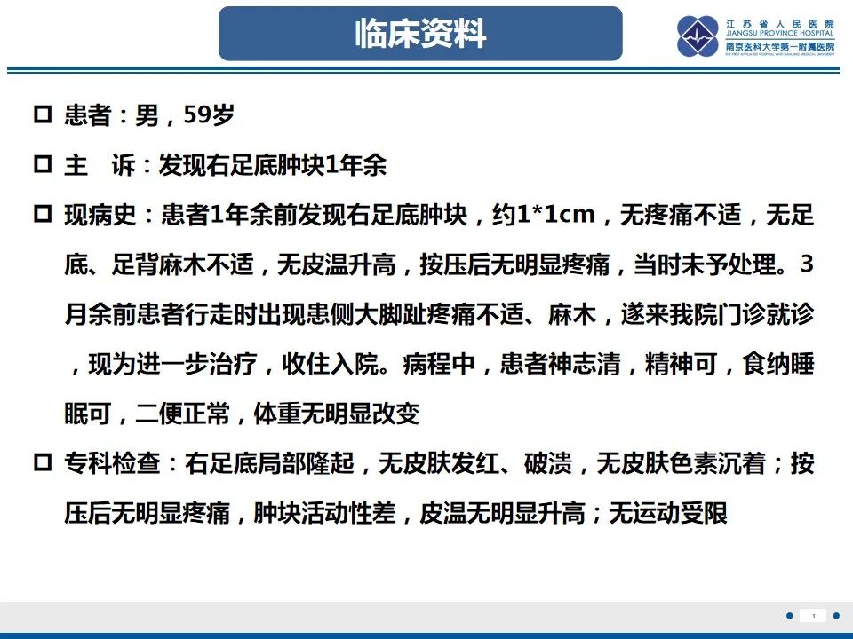 影像PPT - 【PPT】黏液炎性纤维母细胞性肉瘤-2