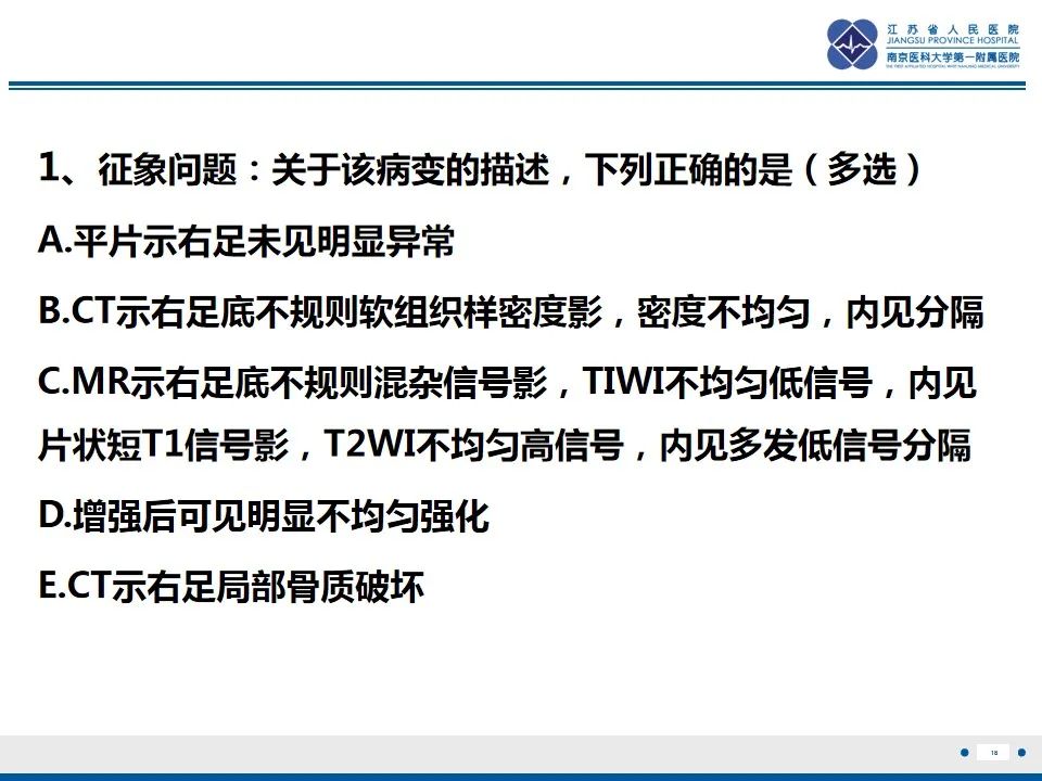 影像PPT - 【PPT】黏液炎性纤维母细胞性肉瘤-19