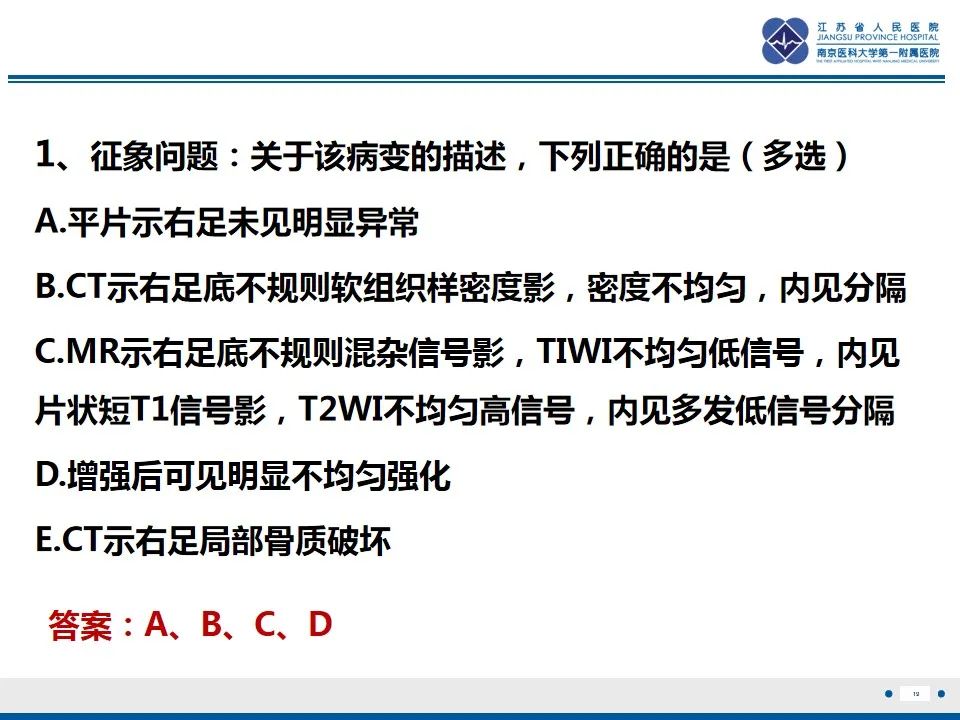 影像PPT - 【PPT】黏液炎性纤维母细胞性肉瘤-20
