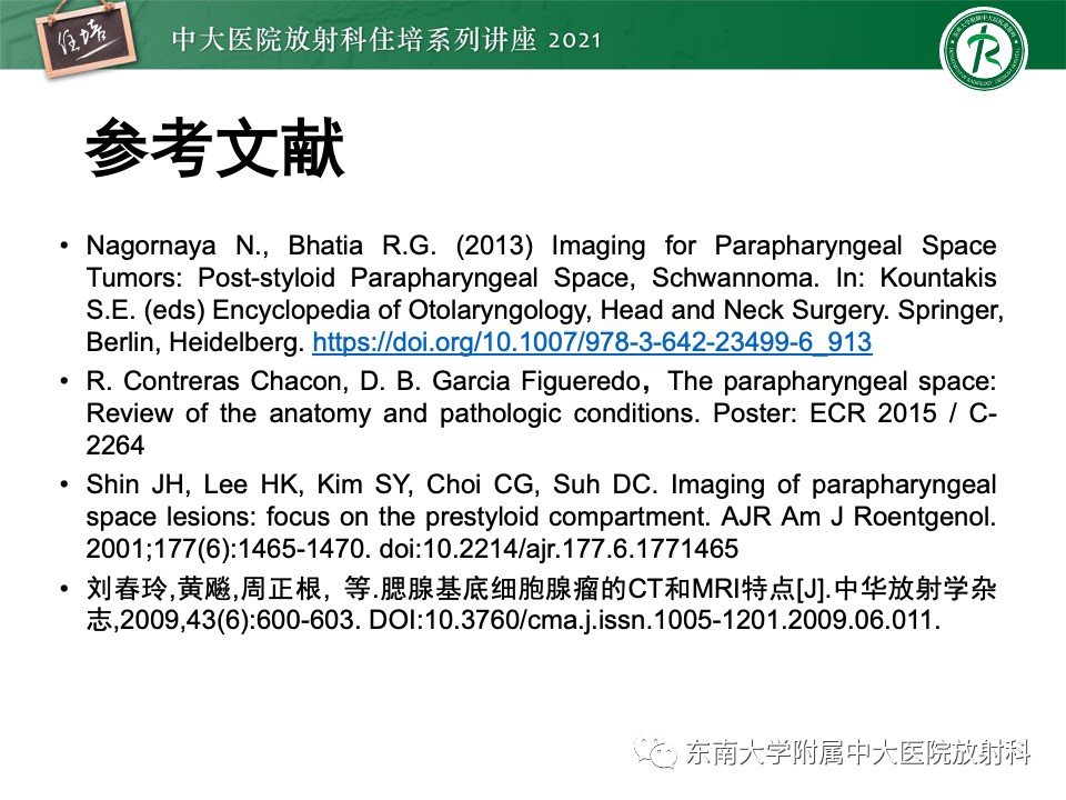 影像PPT - 【PPT】咽旁间隙肿瘤的定位与诊断-49