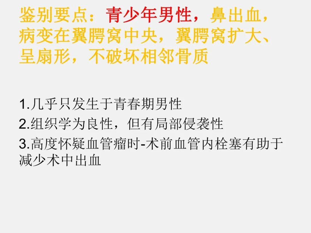 影像PPT - 【PPT】中枢神经系统血管病变—海绵窦影像病理对照-27