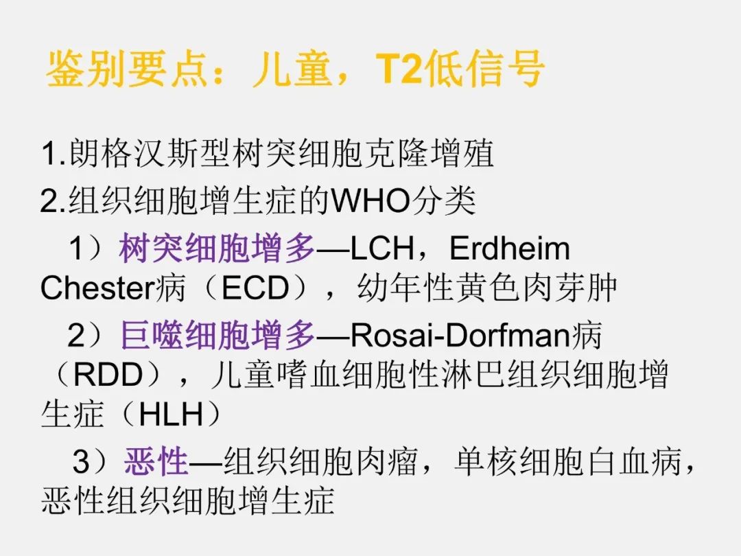 影像PPT - 【PPT】中枢神经系统血管病变—海绵窦影像病理对照-35