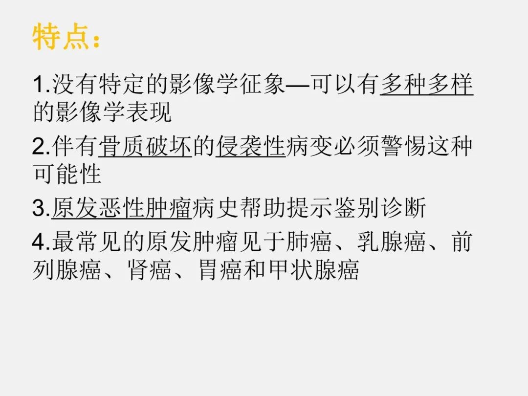 影像PPT - 【PPT】中枢神经系统血管病变—海绵窦影像病理对照-37