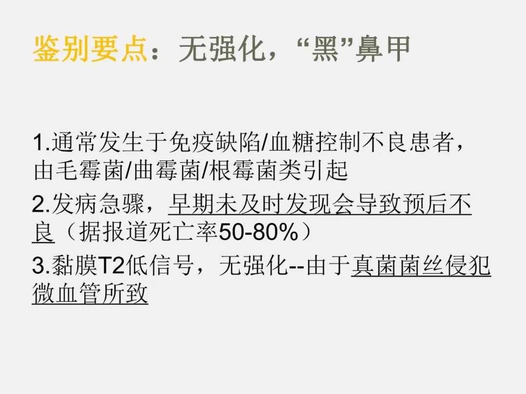 影像PPT - 【PPT】中枢神经系统血管病变—海绵窦影像病理对照-39