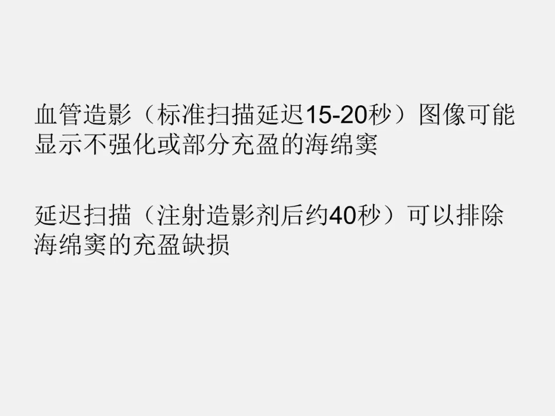 影像PPT - 【PPT】中枢神经系统血管病变—海绵窦影像病理对照-77