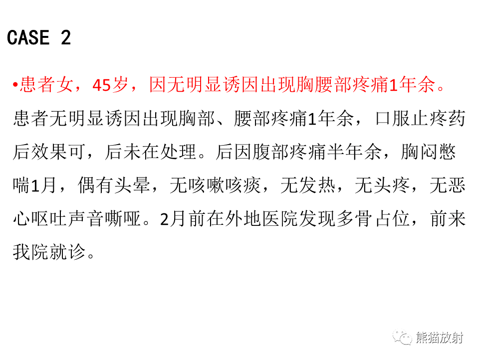 影像PPT - 【PPT】脊柱结核2例CT及MR影像-24
