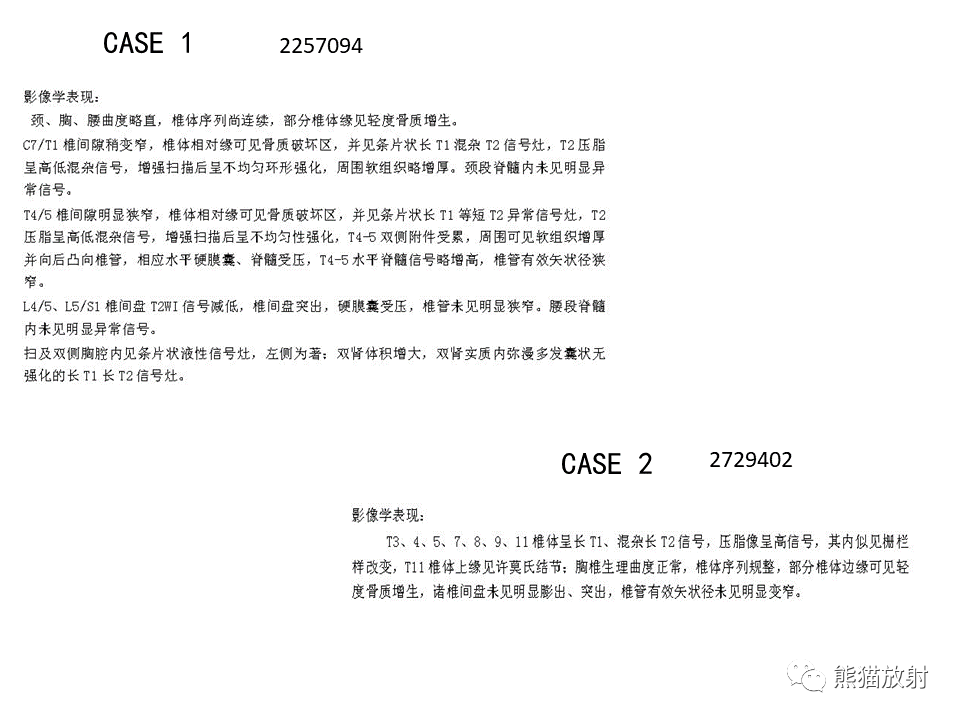 影像PPT - 【PPT】脊柱结核2例CT及MR影像-41