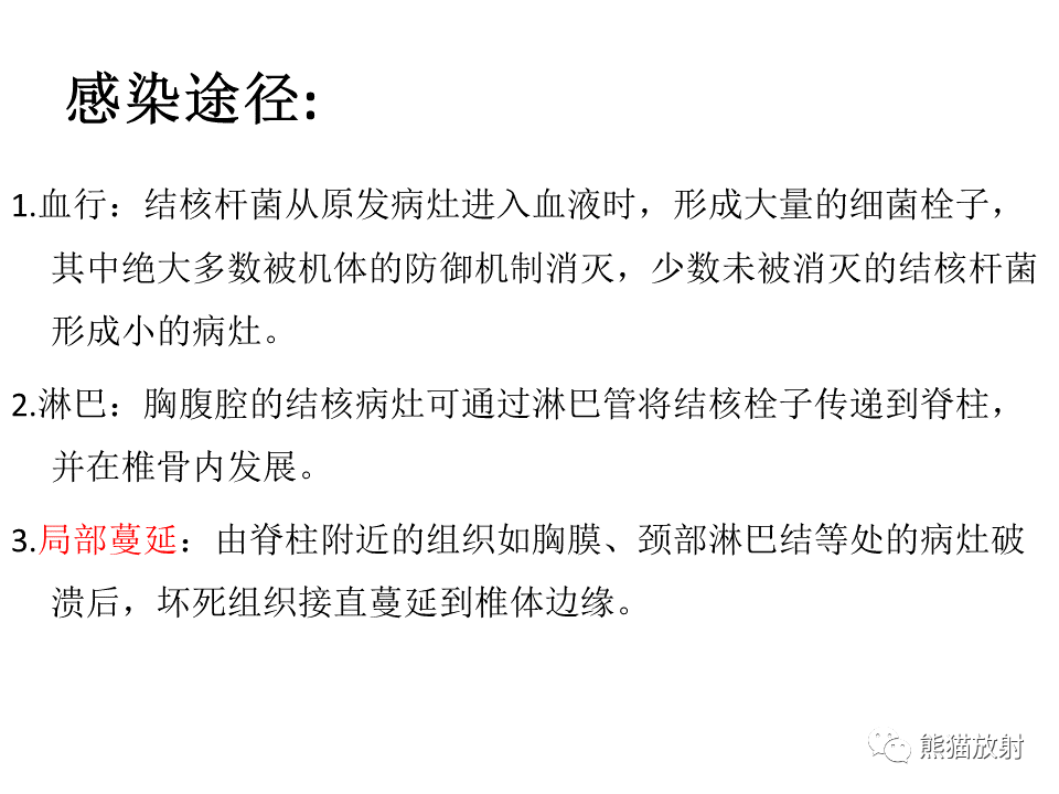影像PPT - 【PPT】脊柱结核2例CT及MR影像-44