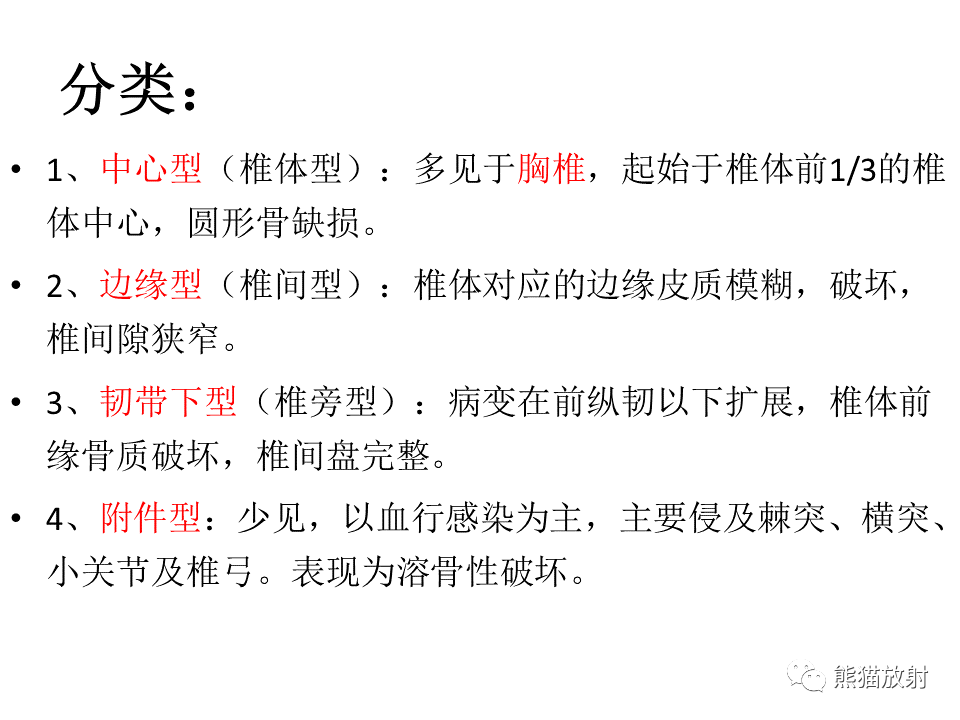 影像PPT - 【PPT】脊柱结核2例CT及MR影像-45