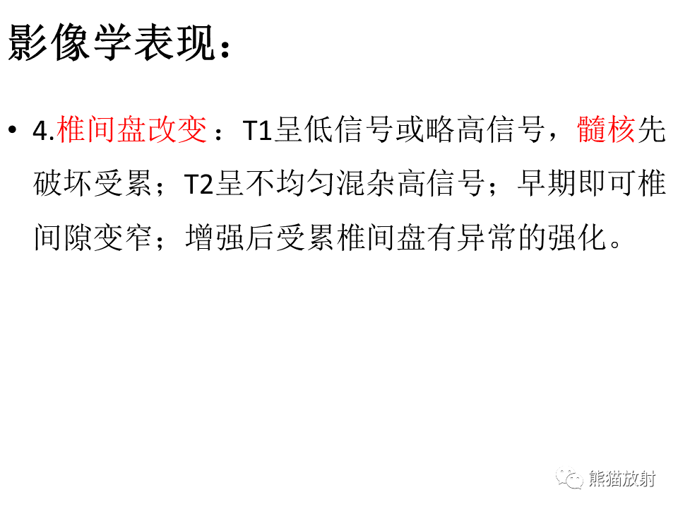 影像PPT - 【PPT】脊柱结核2例CT及MR影像-56