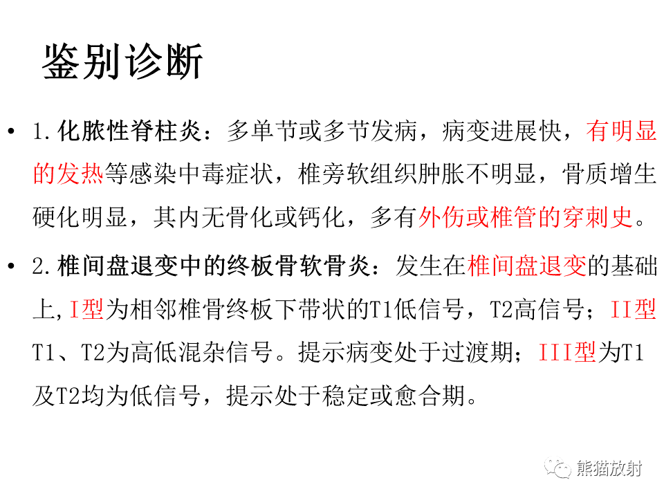 影像PPT - 【PPT】脊柱结核2例CT及MR影像-58