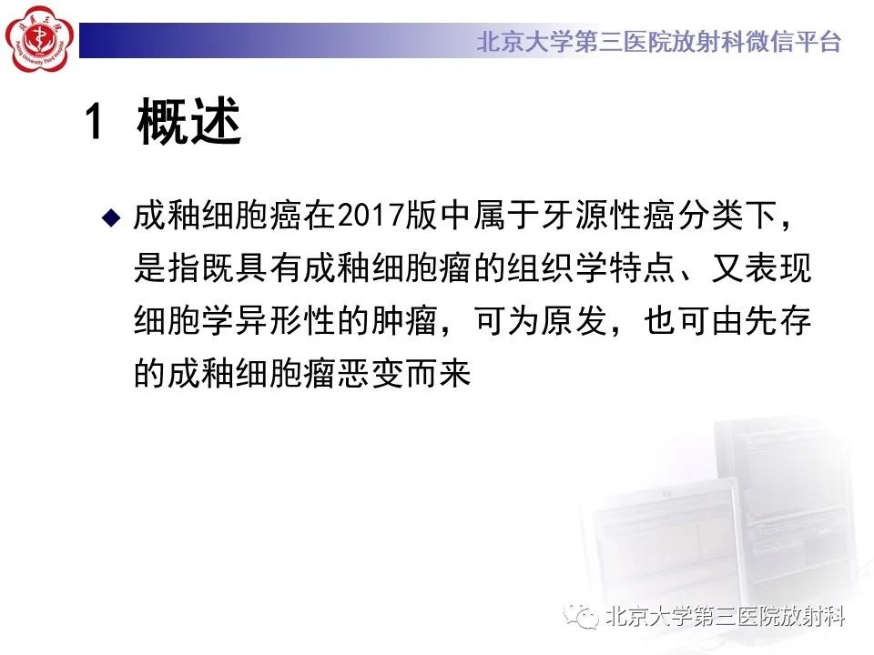 影像PPT - 【PPT】成釉细胞瘤-19