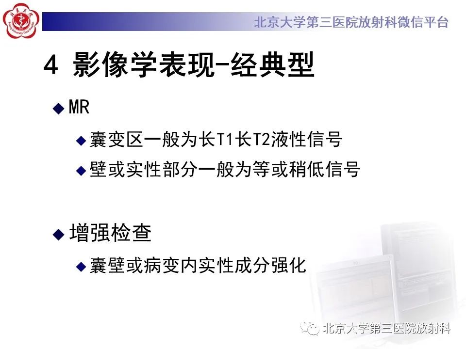 影像PPT - 【PPT】成釉细胞瘤-23