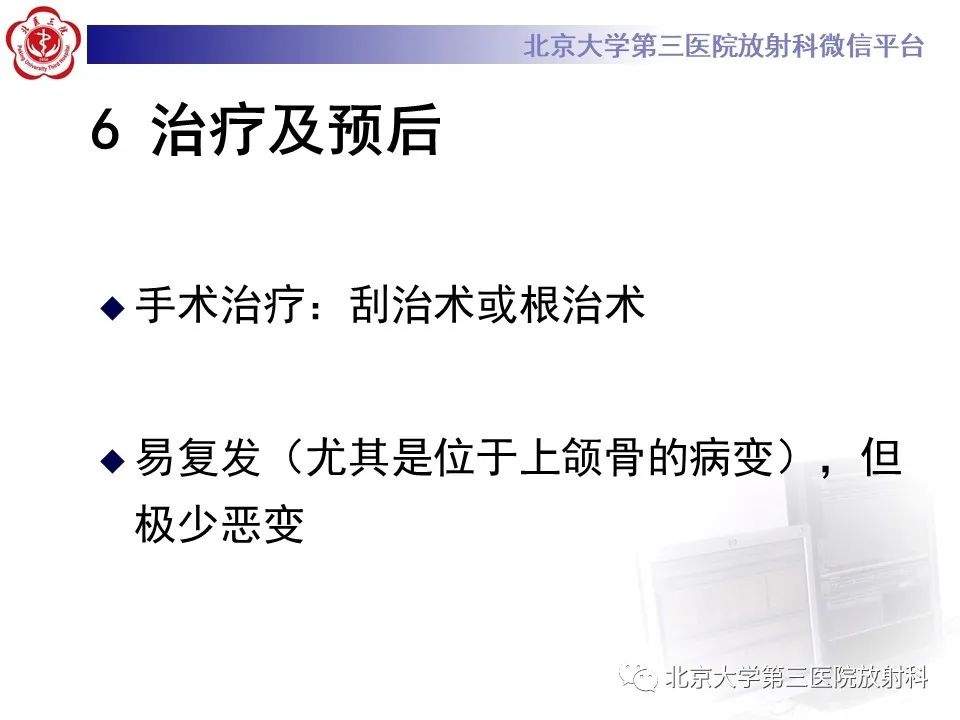 影像PPT - 【PPT】成釉细胞瘤-41