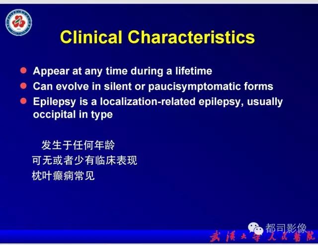 影像PPT - 【PPT】乳糜泻-癫痫-脑钙化综合征-13