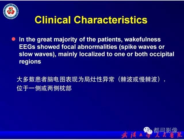 影像PPT - 【PPT】乳糜泻-癫痫-脑钙化综合征-14