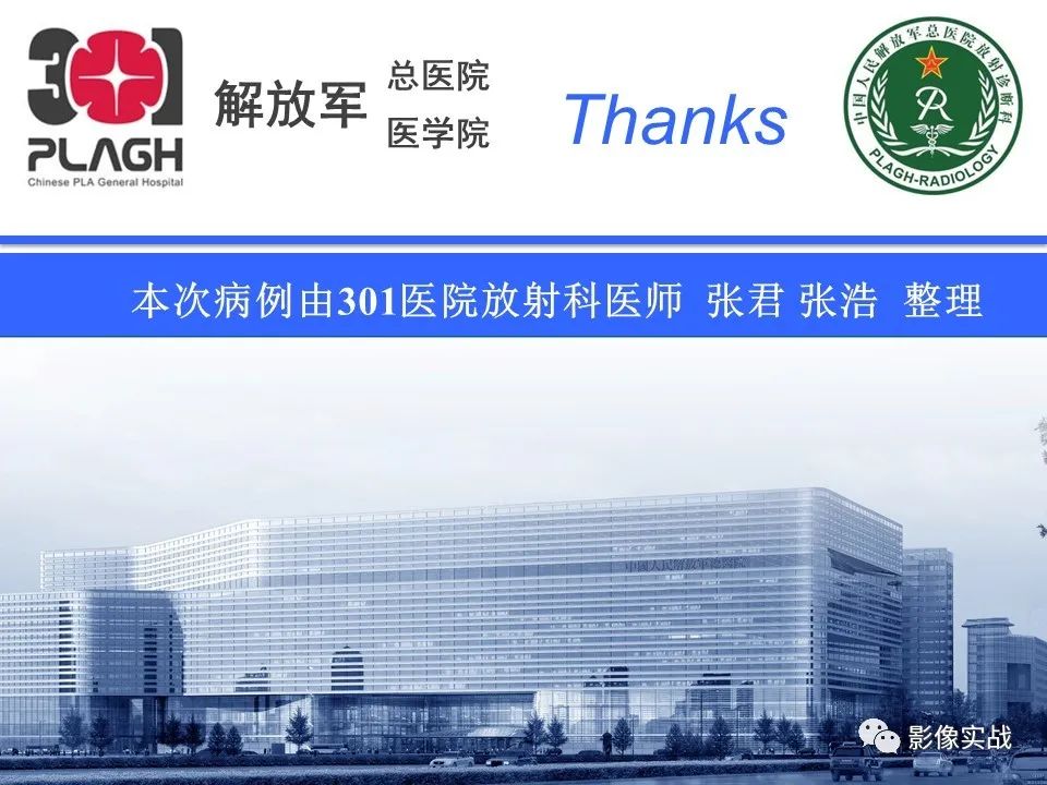 影像PPT - 【病例】中枢神经细胞瘤1例MR影像-32
