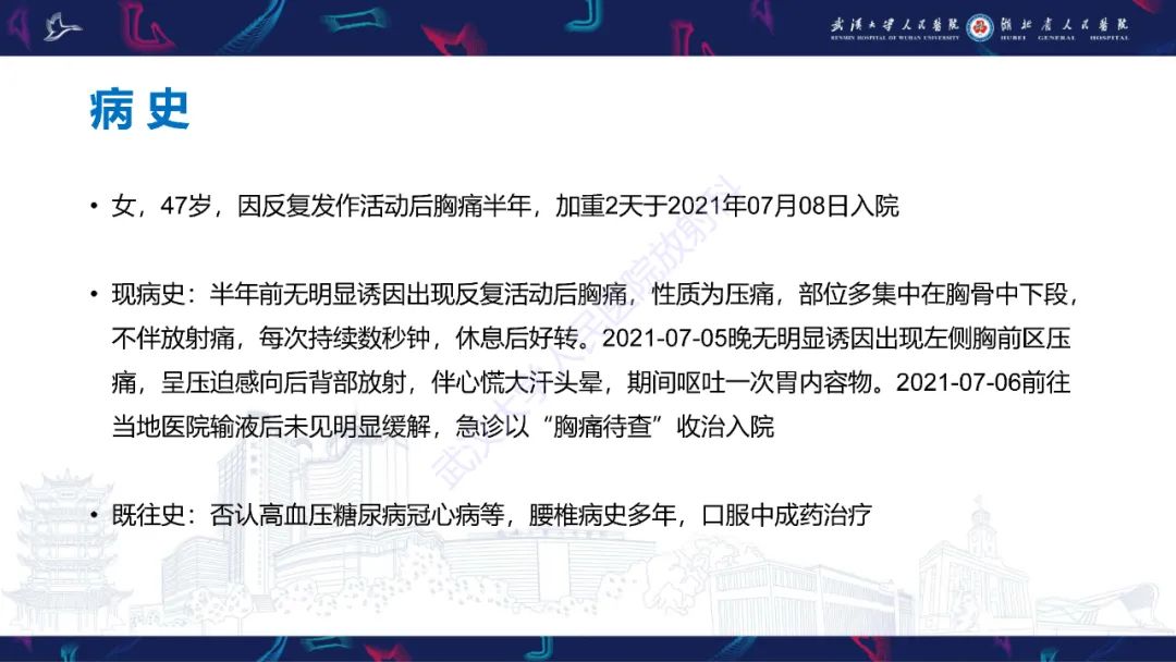 影像PPT - 【PPT】冠状动脉非阻塞性心肌梗死影像诊断-2
