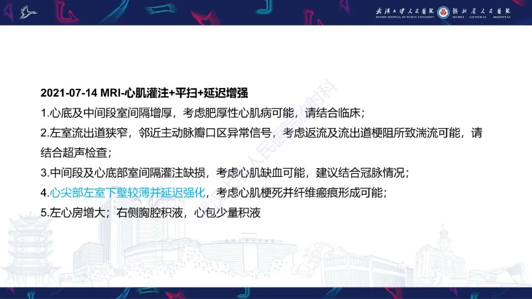 影像PPT - 【PPT】冠状动脉非阻塞性心肌梗死影像诊断-5