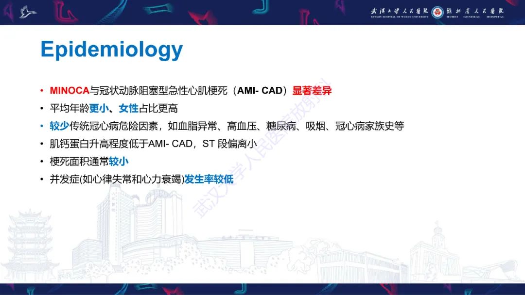 影像PPT - 【PPT】冠状动脉非阻塞性心肌梗死影像诊断-8