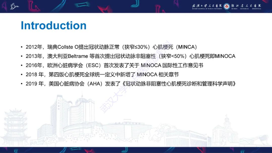 影像PPT - 【PPT】冠状动脉非阻塞性心肌梗死影像诊断-9