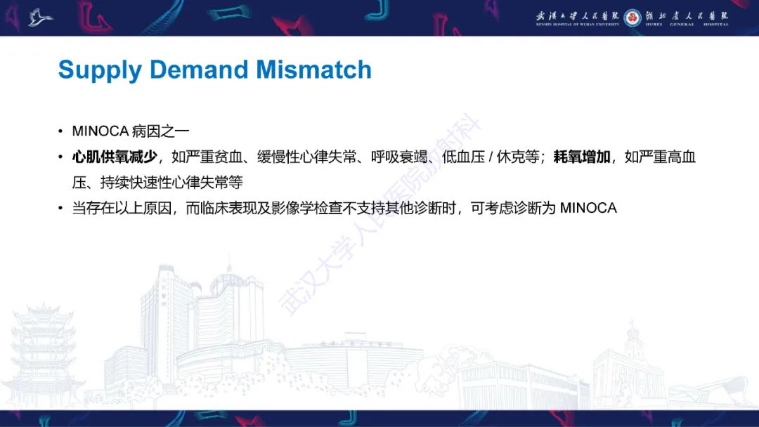 影像PPT - 【PPT】冠状动脉非阻塞性心肌梗死影像诊断-31