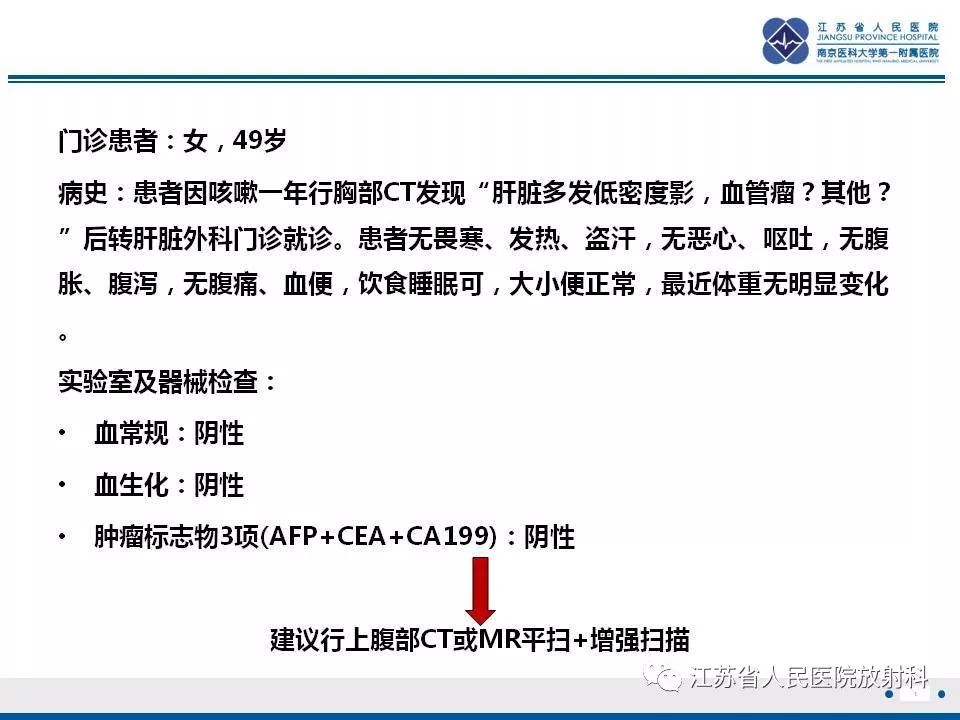 影像PPT - 【PPT】肝上皮样血管内皮瘤-2