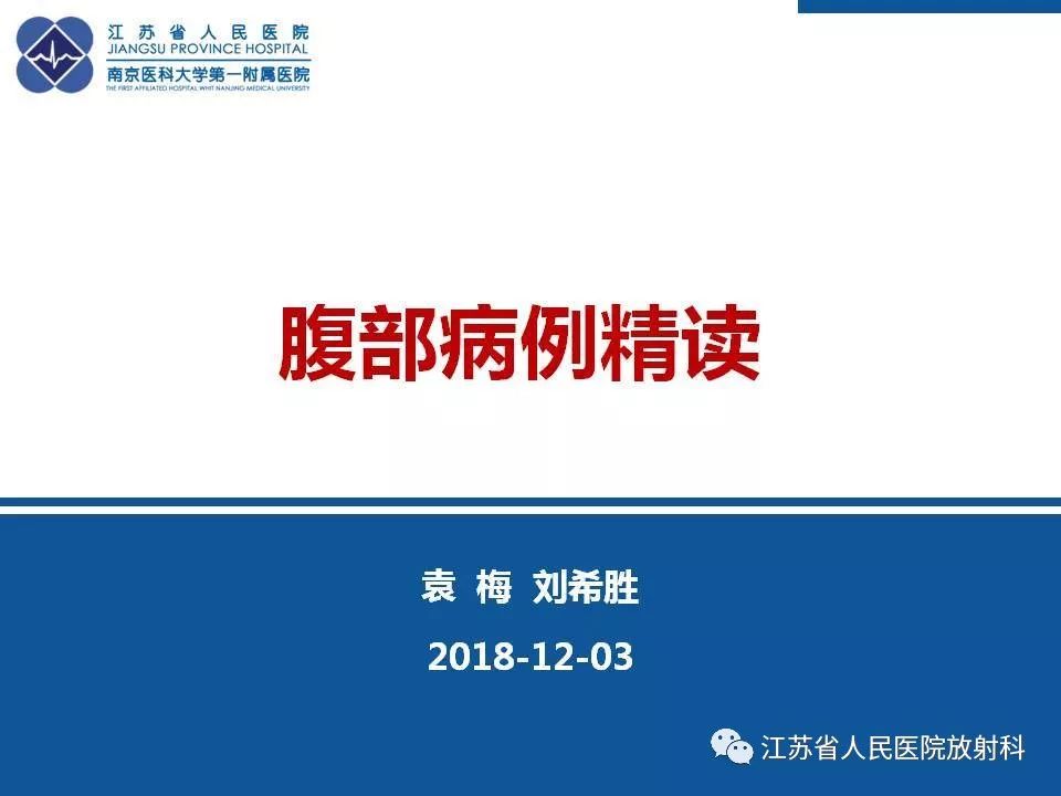 影像PPT - 【PPT】肝上皮样血管内皮瘤-1