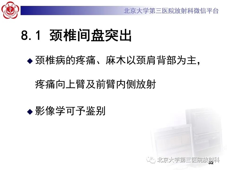 影像PPT - 【PPT】肘管综合征-31