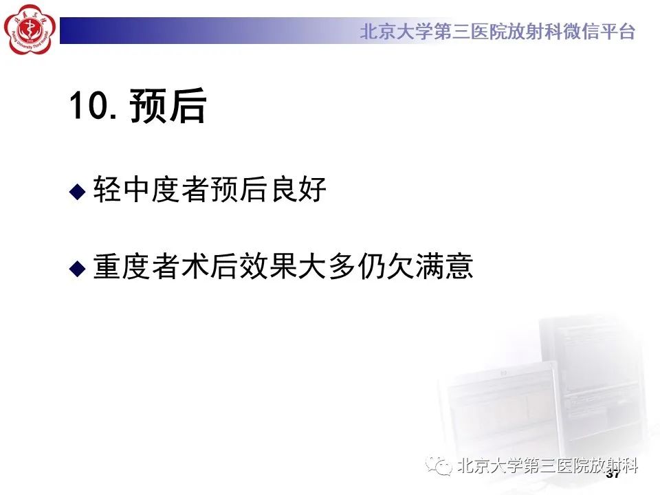 影像PPT - 【PPT】肘管综合征-36
