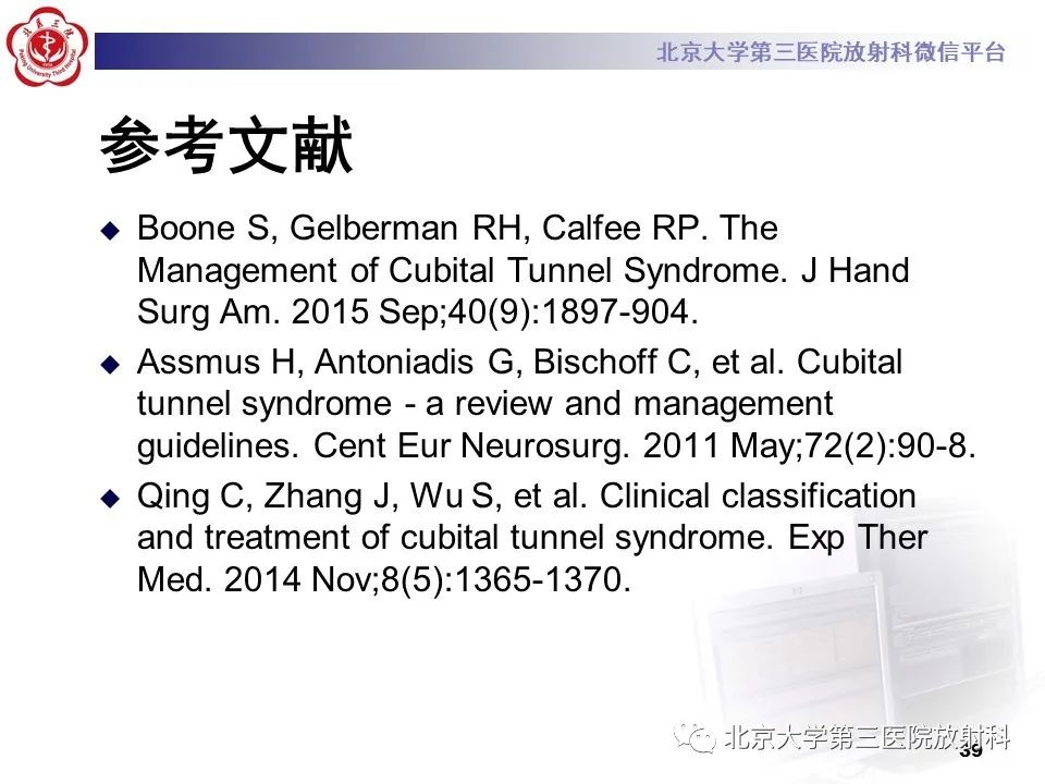 影像PPT - 【PPT】肘管综合征-38